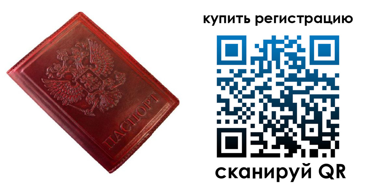 временная регистрация недорого в Нижнекамске