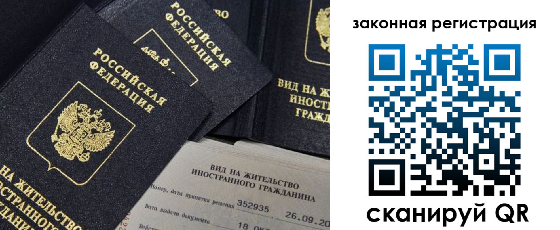 прописка 2025 в Нижнекамске