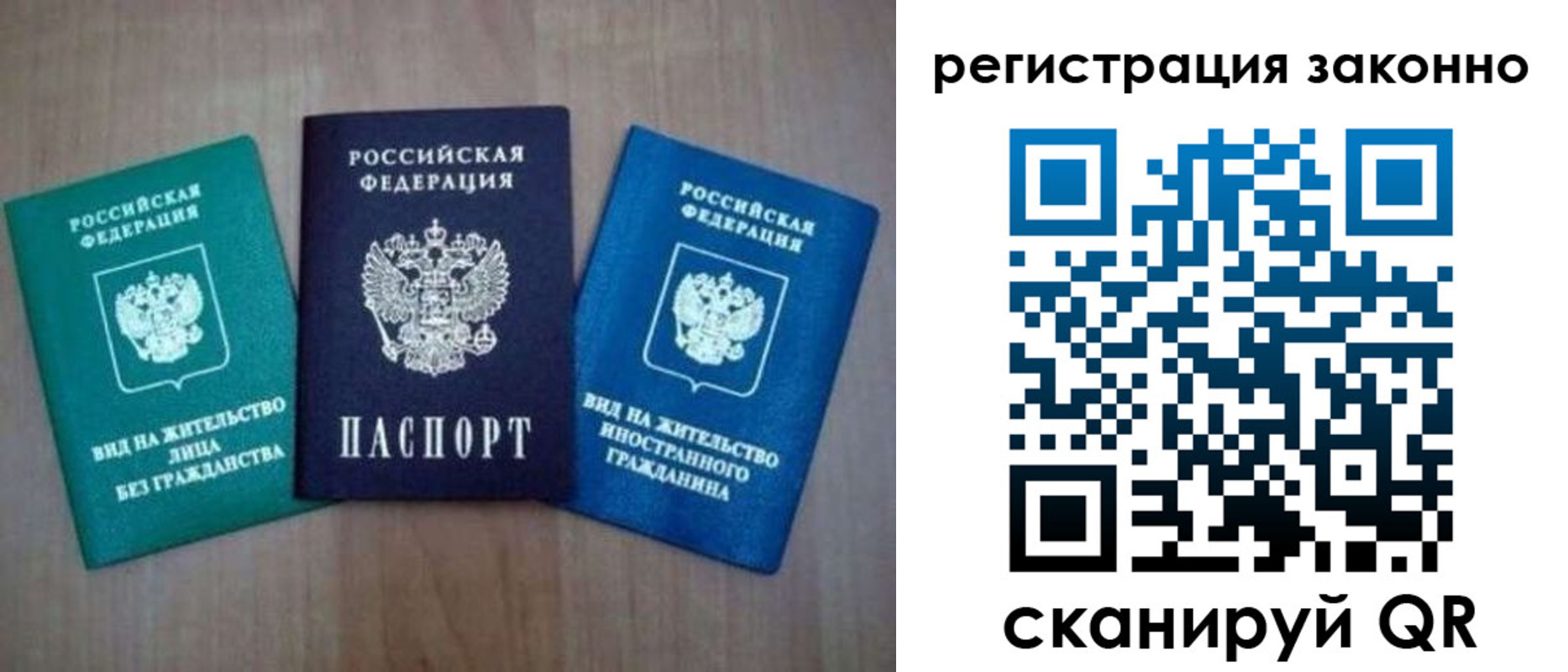 прописка ребенка в Нижнекамске