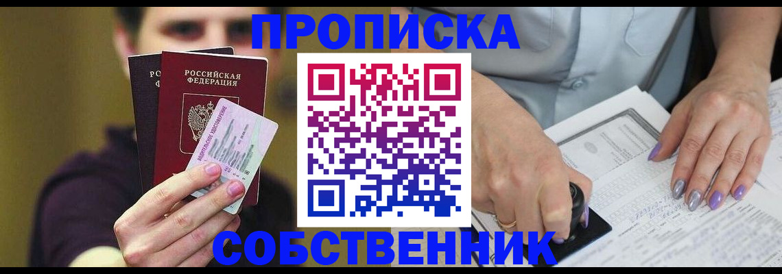 где прописаться в Нижнекамске