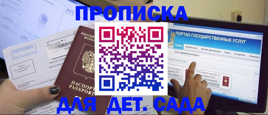 прописка от собственника в Нижнекамске