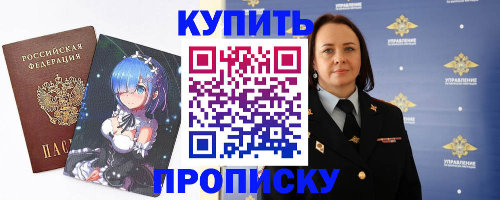 прописка для кредита в Нижнекамске