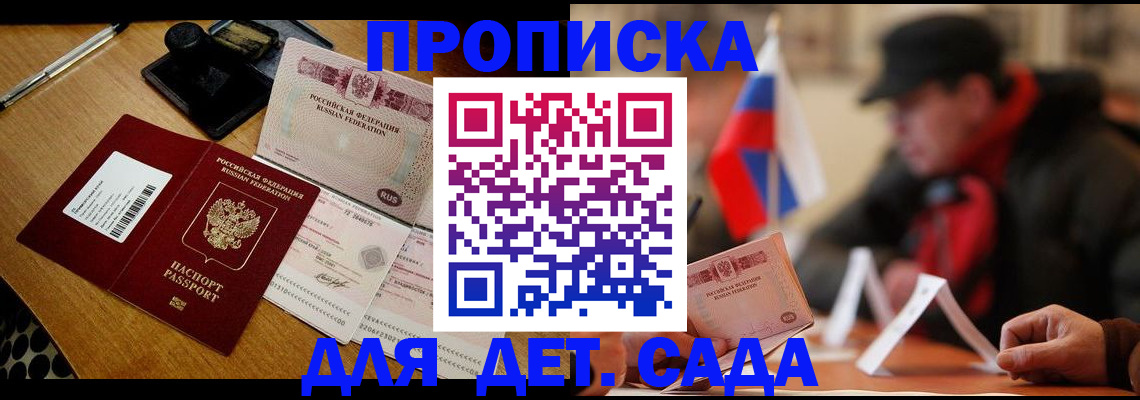 где прописаться в Нижнекамске