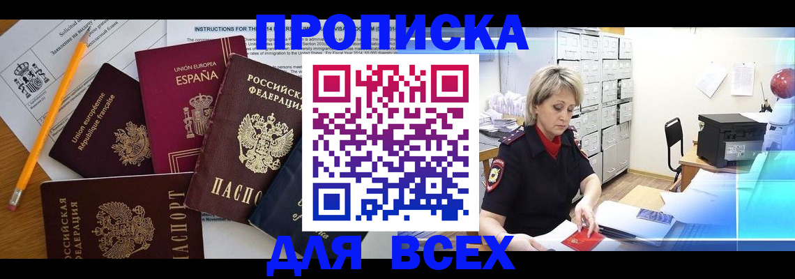 временная регистрация 2025 в Нижнекамске