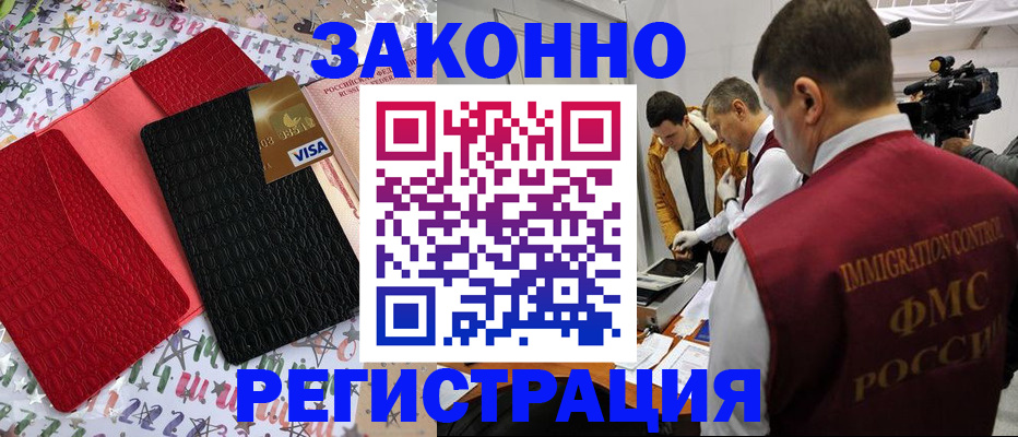 прописка гарантия в Нижнекамске